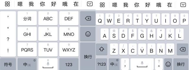 派别之争,手机输入法"9键"和"26键"哪个打字更快?更科学?