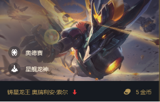 云顶之弈龙王C位出道成版本最强转职英雄组合