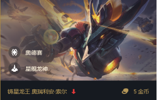 云顶之弈龙王C位出道成版本最强转职英雄组合