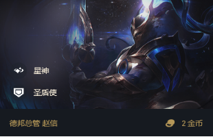 云顶之弈龙王C位出道成版本最强转职英雄组合