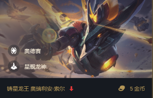 云顶之弈龙王C位出道成版本最强转职英雄组合