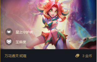 云顶之弈龙王C位出道成版本最强转职英雄组合