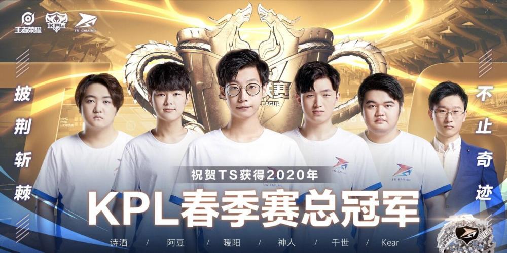 王者世冠半决赛之TS：直奔两连冠，再创佳绩指日可待！