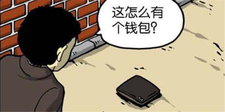 轻松一刻:路上捡到一个钱包,转眼就给抢走了,天使还能干这种事?