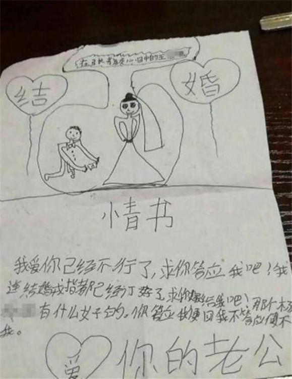 有种 早恋 叫小学生 画风清奇独成一派 网友 作业还是太少了 腾讯新闻