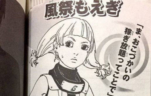 火影忍者 千手一族并没有灭绝 除纲手外还有一人也是千手后代 火影忍者 纲手 博人传 千手 木叶丸 木叶村