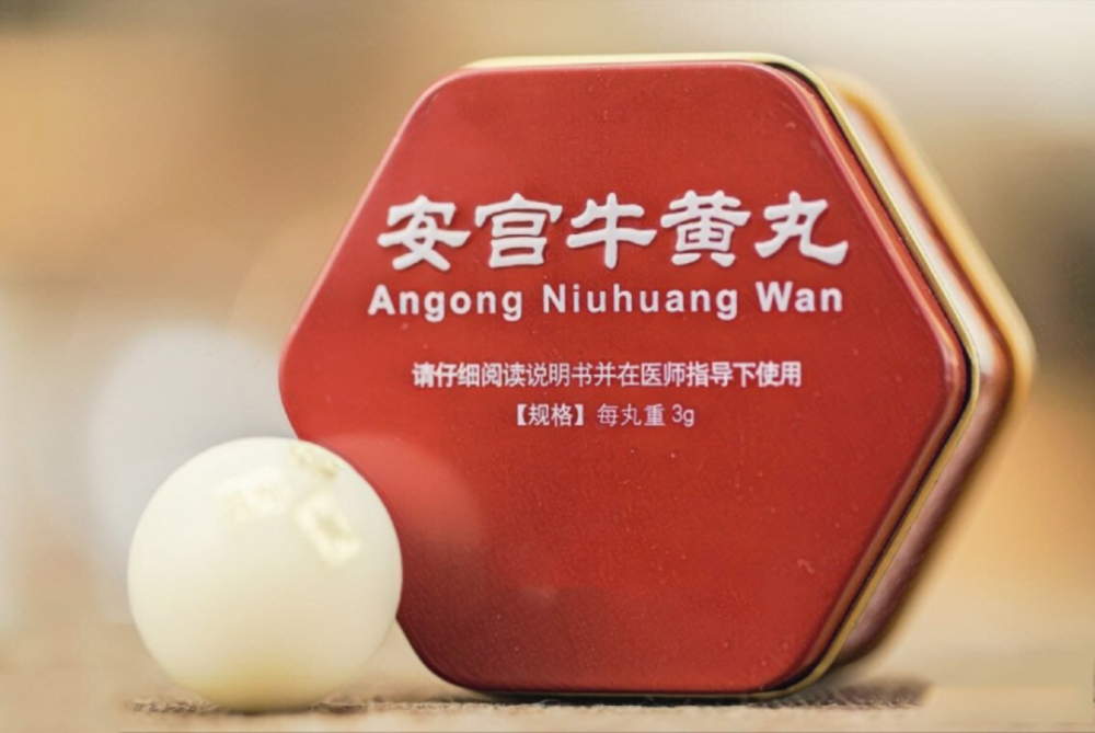 神药安宫牛黄丸真的能救命中药专家这么说