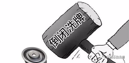 民营企业会因为什么而倒闭