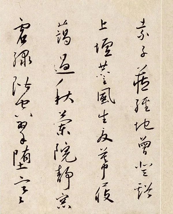 书法|明代蔡羽书法：流媚多姿、遒美逸韵