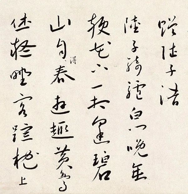 书法|明代蔡羽书法：流媚多姿、遒美逸韵