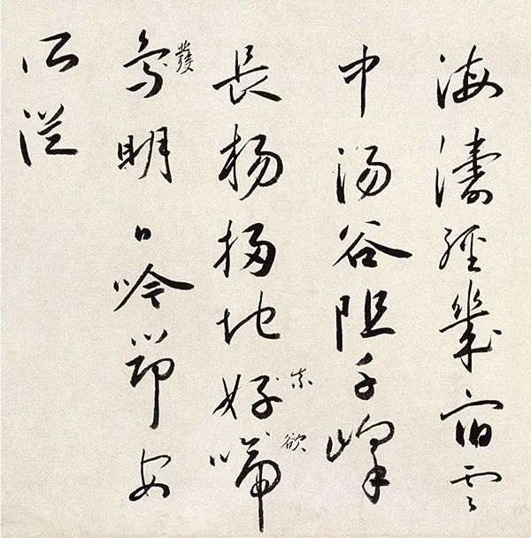 书法|明代蔡羽书法：流媚多姿、遒美逸韵