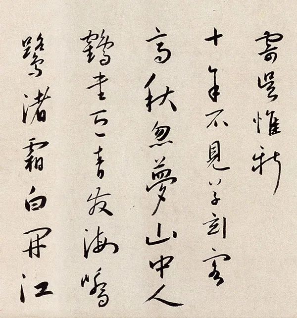 书法|明代蔡羽书法：流媚多姿、遒美逸韵