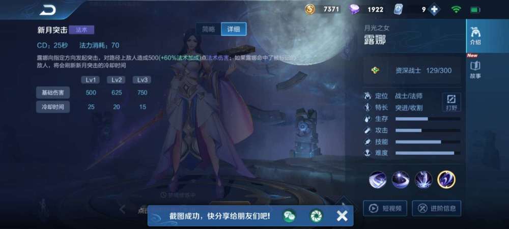 王者荣耀法刺时代的到来：S20赛季露娜将成T0打野