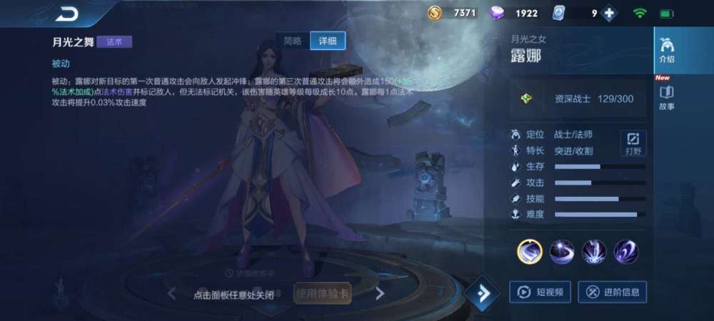 王者荣耀法刺时代的到来：S20赛季露娜将成T0打野