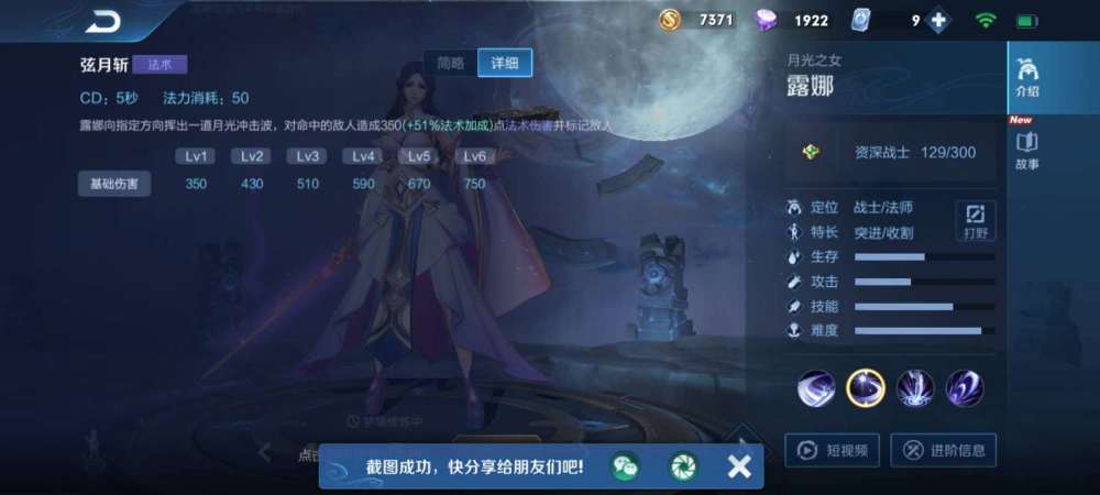王者荣耀法刺时代的到来：S20赛季露娜将成T0打野