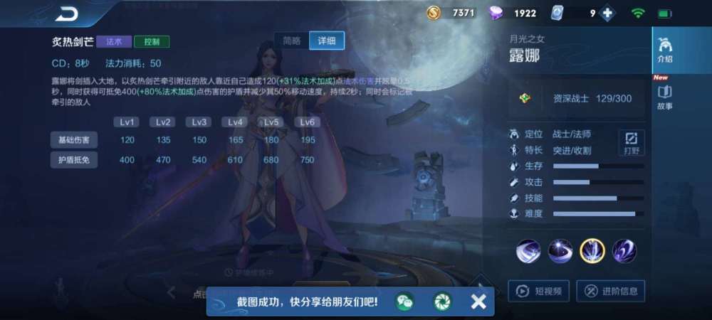 王者荣耀法刺时代的到来：S20赛季露娜将成T0打野