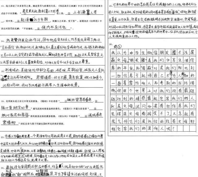 如果你是阅卷老师,你最中意哪一个?