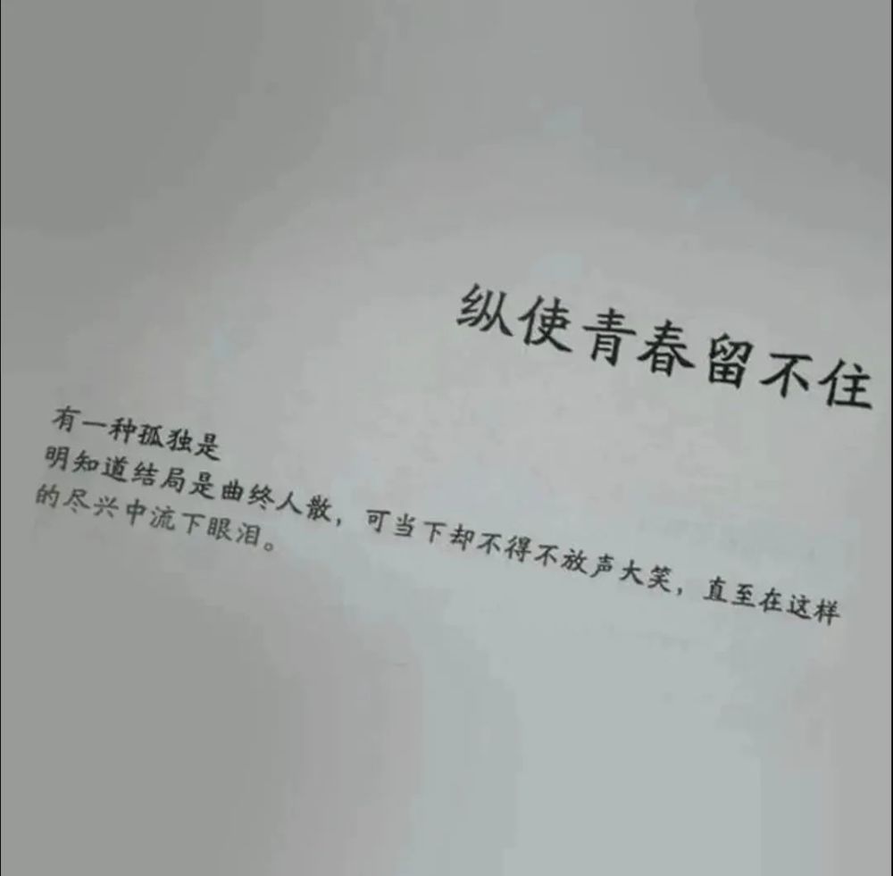 【背景圖】很多東西你不能伸手去要,因為意義不一樣!