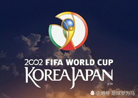 世界杯记忆之2002年韩日世界杯_腾讯新闻