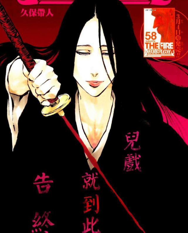 死神 唯一一个够资格与更木剑八厮杀的女人 卯之花烈 更木剑八 卯之花烈 死神 卯之花 护廷十三队 剑八