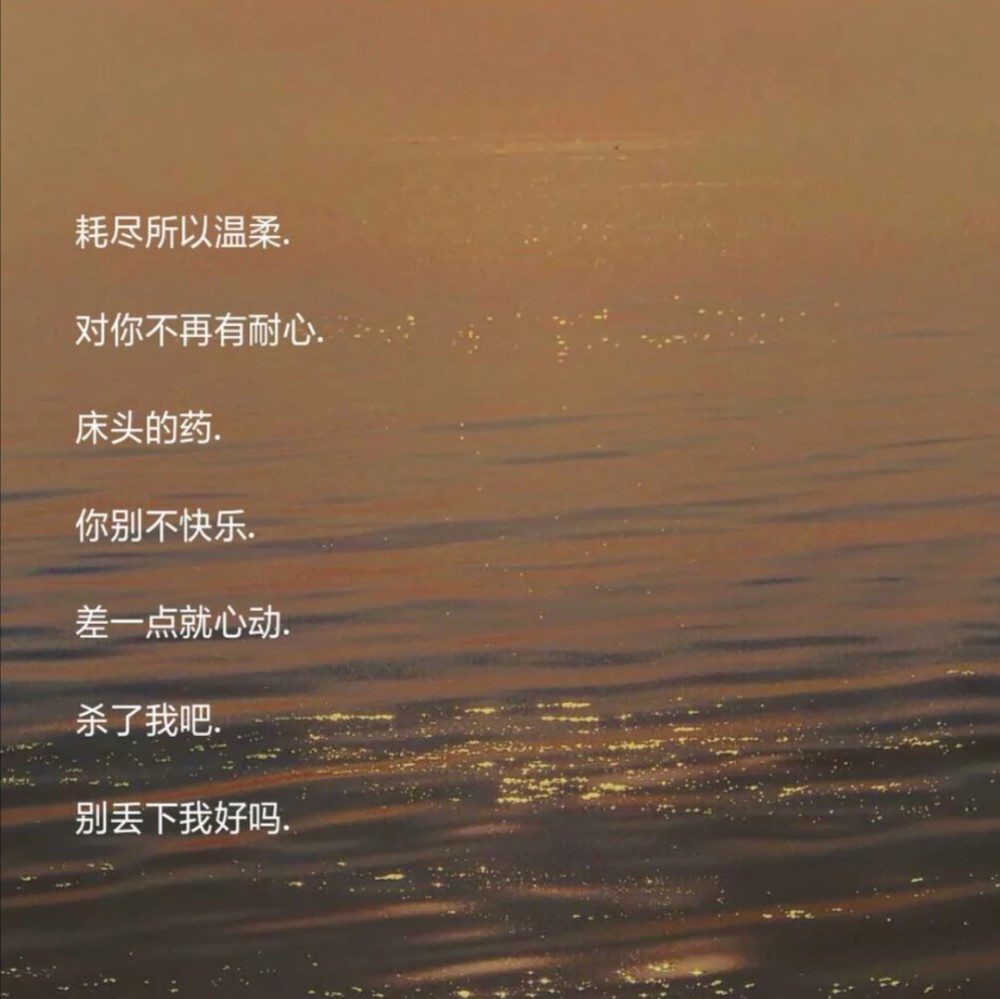 微丧网名如果没办法惊艳谁的话就试着温柔岁月吧