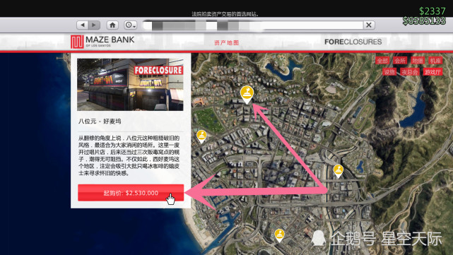 Gta5 380万买来的游戏厅 闹鬼 要不要卖掉 Gta 波格丹 游戏 Gta5