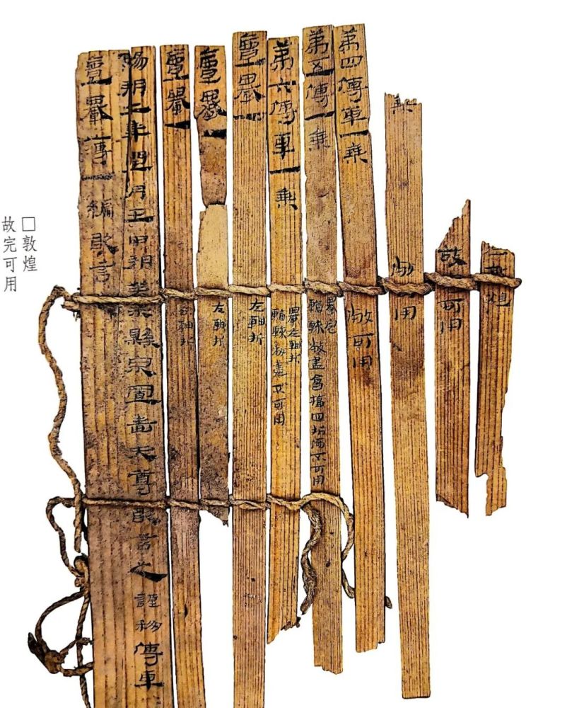 甘肃悬泉置汉简