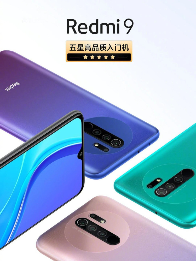Redmi 9诞生与荣耀畅玩9a和荣耀play4t对比配置和售价 腾讯新闻