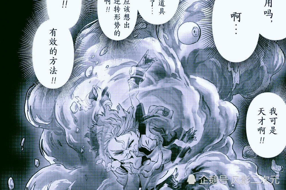 一拳超人:抗住埼玉认真二拳的怪人,天然水有"龙巅"实力吗?_腾讯新闻