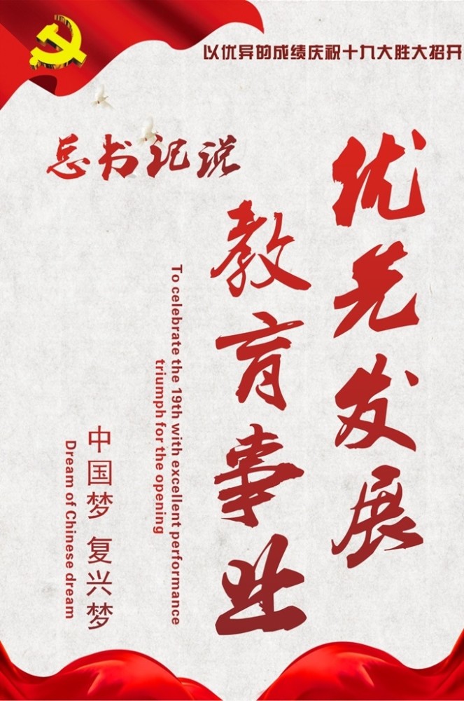 为什么说"百年大计,教育为本"?_腾讯新闻