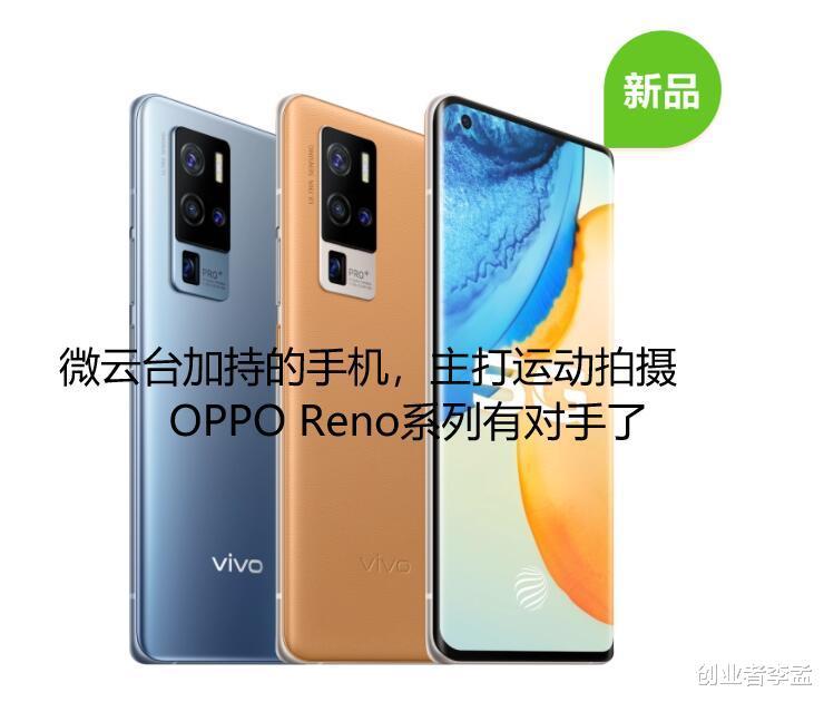 为什么vivo X50系列会成为新一代的Vlog拍摄神器？