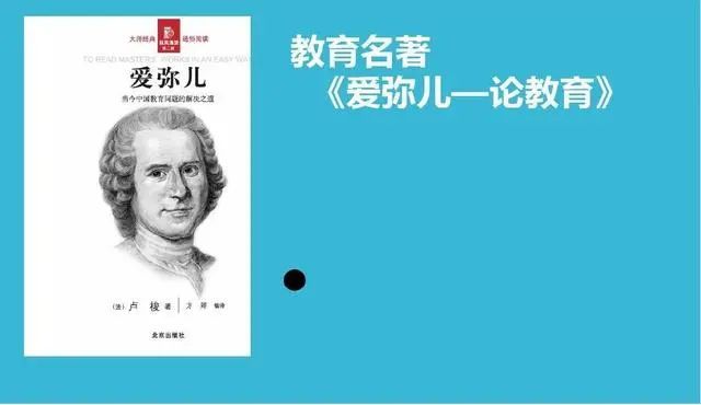 卢梭为何不愿养育小孩却写就教育名著爱弥儿