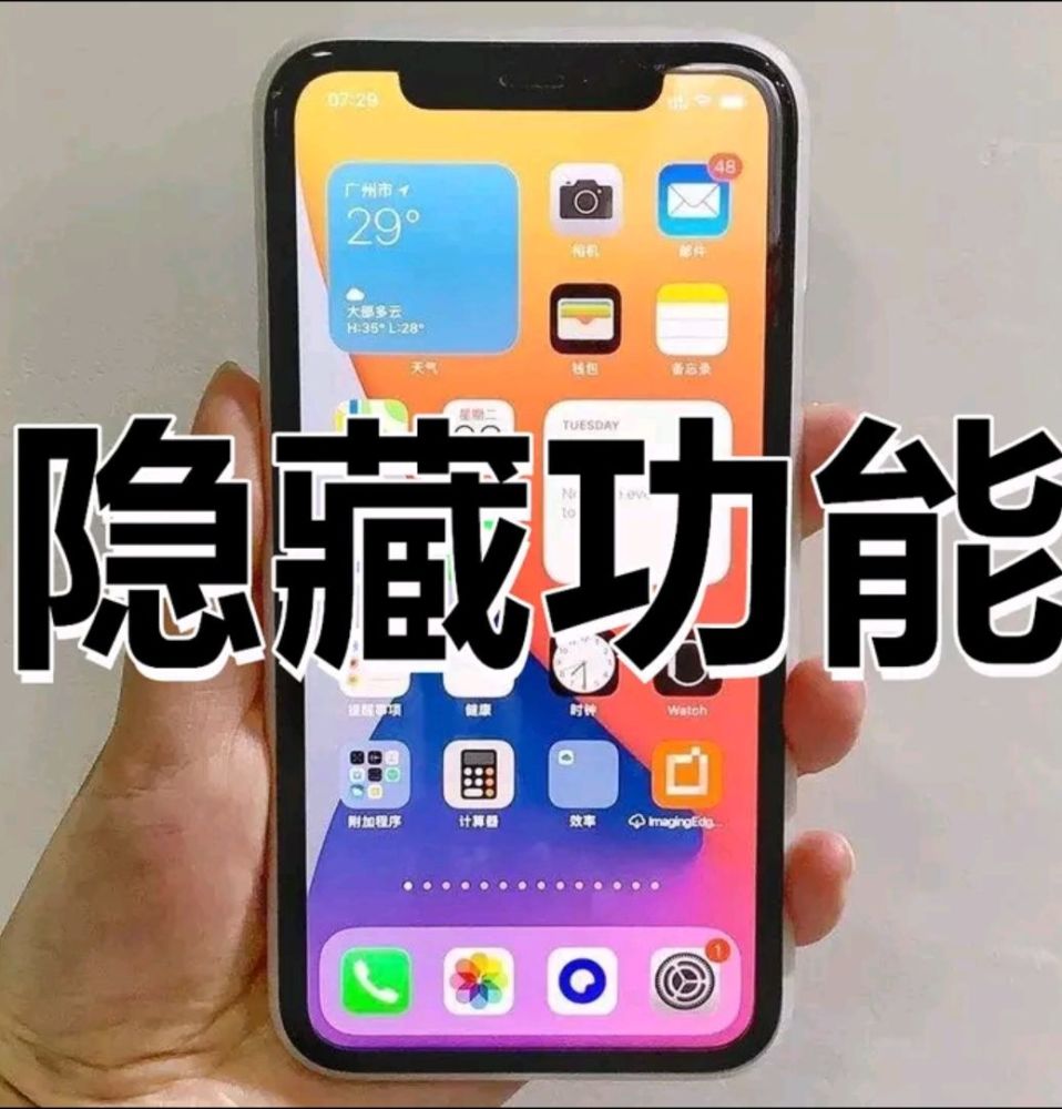 手機背面也可操控蘋果ios14系統隱藏功能曝光