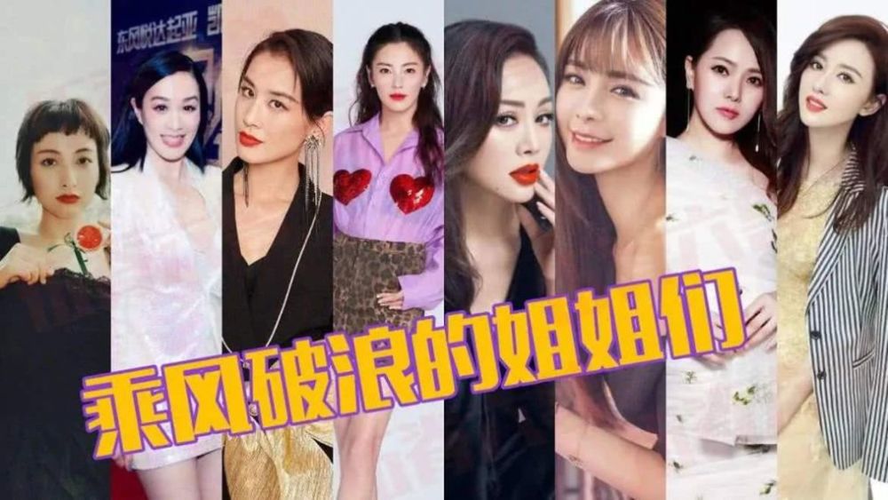 乘风破浪的姐姐|孟佳垫底早就有了苗头，早前曝光的《浪姐》淘汰名单，她赫然在列