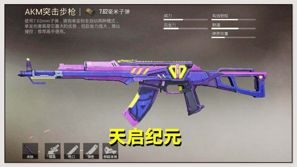 和平精英:akm皮肤盘点,冰凉西瓜最好看,而它富婆必买?_腾讯新闻