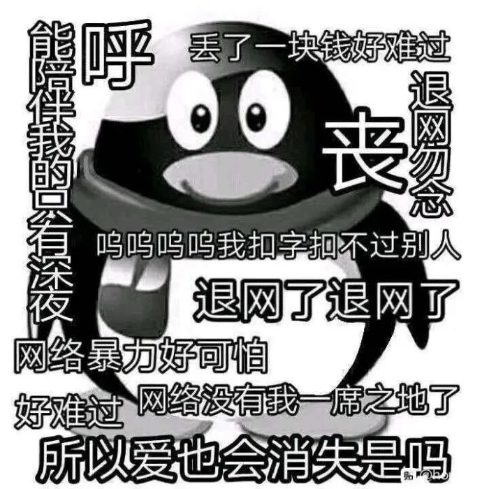 网上冲浪必存表情包