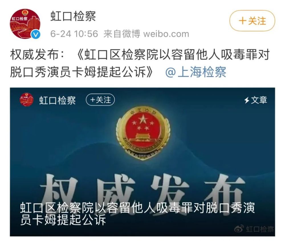 脱口秀演员卡姆涉毒是怎么被抓的？