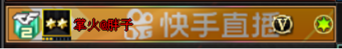 CF先遣服更新：十佳主播和快手喷图名片，这也要开始走直播捞钱嘛？