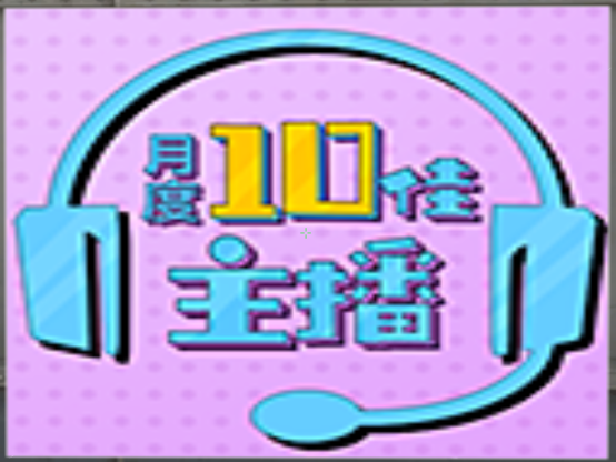 CF先遣服更新：十佳主播和快手喷图名片，这也要开始走直播捞钱嘛？
