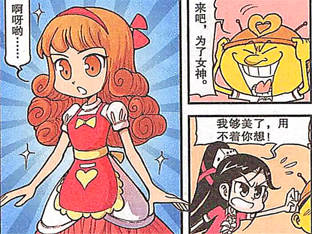 星太奇:春卷同学变成"大美女",高茜女神与奋豆同类化,实在惨不忍睹?