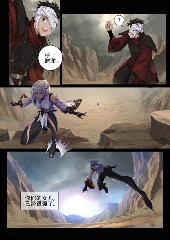 官方漫画镜我的守护之道