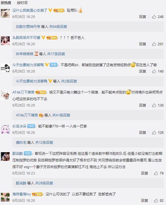 RNG.M是第一支输给王者荣耀GT赛区的战队？皇族官博被爆破