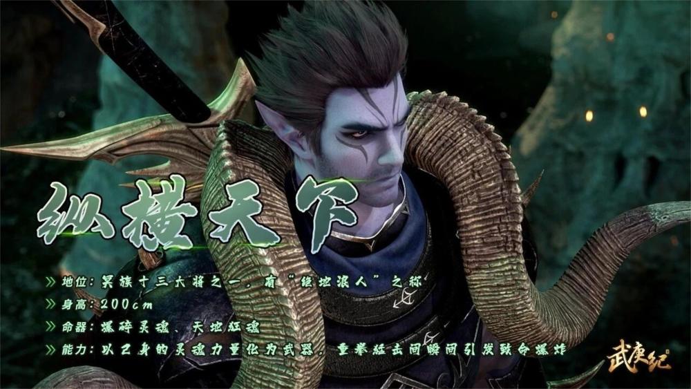 看完武庚纪冥族十三大将的结局感觉作者和冥族有仇