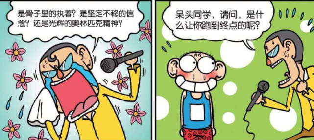 爆笑一刻 呆头超越同龄人的忍耐力 赛后说出了自己成功的秘密 爆笑