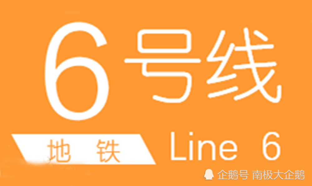 长春地铁6号线标志