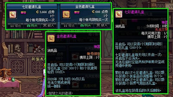 Dnf 体验服更新 魔盒加入希泊增幅礼盒 可获得 12增幅券 腾讯新闻