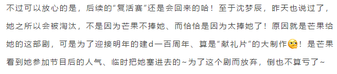 乘风破浪|《乘风破浪》第四次公演结果曝光，芒果关系户全出局，张萌最可惜