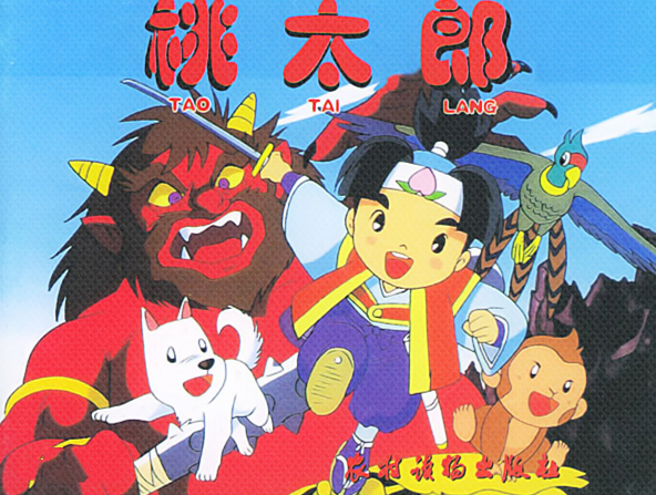 桃太郎》的主角形象(主角携带一众宠物登上鬼岛抗击邪魔)---手持斧头