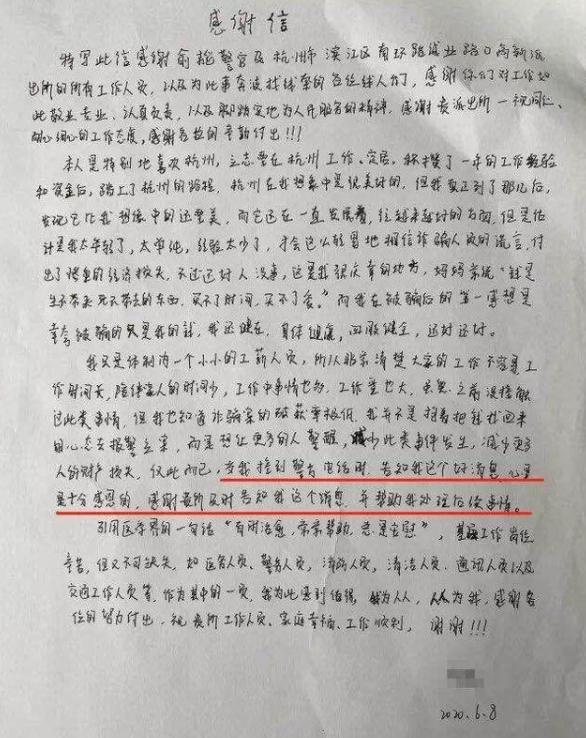 姑娘找工作被骗4万伤心辞职回老家 民警接下的操作让她感动不已 腾讯网