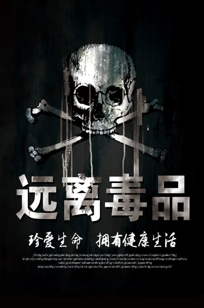 禁毒他们在行动